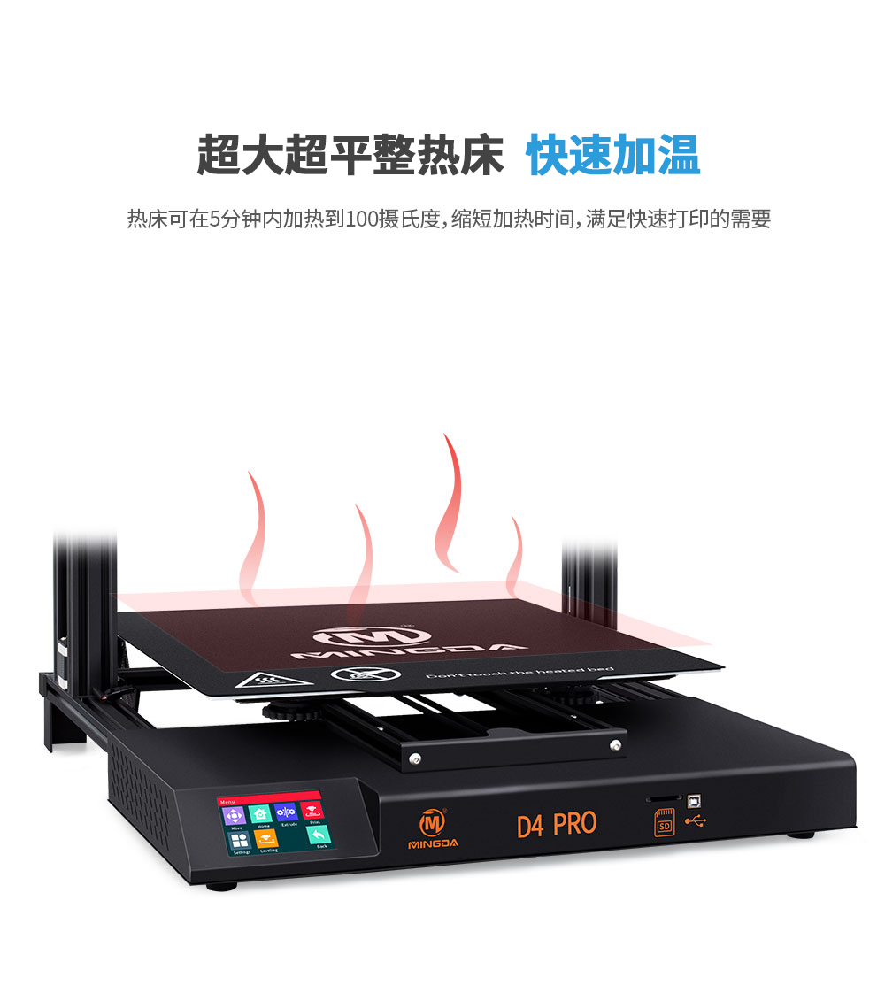 新品重磅上市| D4 Pro 大尺寸3D打印机(图16) 新品重磅上市| D4 Pro 大尺寸3D打印机(图16)